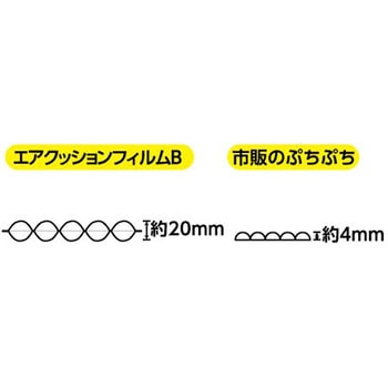 エアクッション・フィルムB (W400×H290mm) ザップ