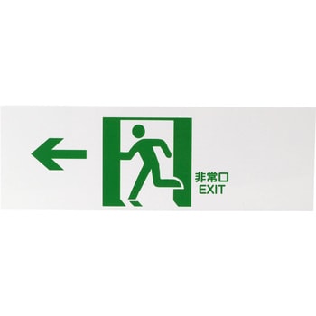 標識 避難誘導 モノタロウ