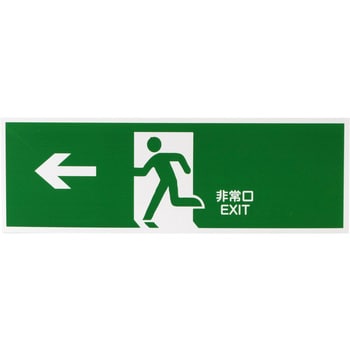 標識 避難誘導 モノタロウ