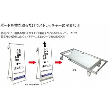 SPSS-TANKA-WB サポートサインスマート ストレッチャーホワイトボード