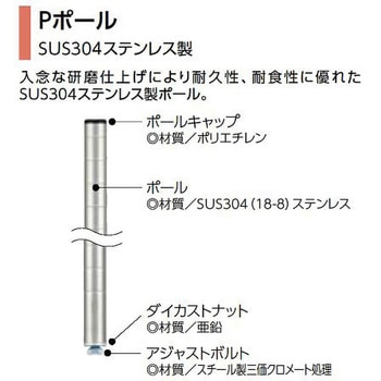 スーパーエレクター用柱 ERECTA(エレクター)