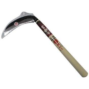 両刃中厚鎌 鋼付 180mm 若獅子
