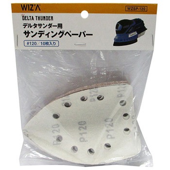 WIZ'A デルタサンダー用 サンディングペーパー WZSPシリーズ アークランドサカモト