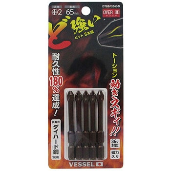 ど強いビット 2×65 5本組 ベッセル
