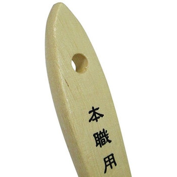 本職用 チリ刷毛 ステンレス巻 75mm イノウエ商工