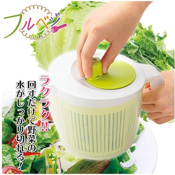 フルベジ 野菜水切 下村工業