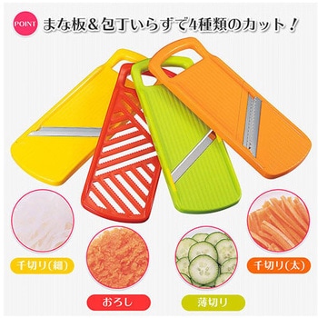 フルベジ 野菜調理器セット 下村工業