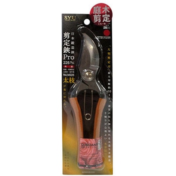 SYU 剪定鋏 Pro 225mm 若狭屋
