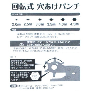 GREENCROSS 回転式穴あけパンチ アークランドサカモト