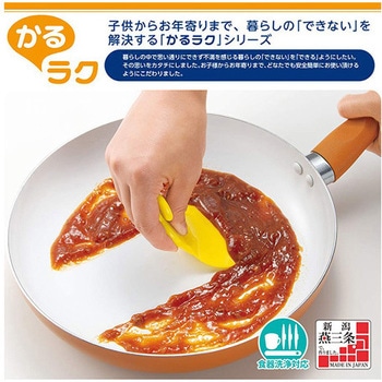 かるラク キッチンスクレーパー 下村工業