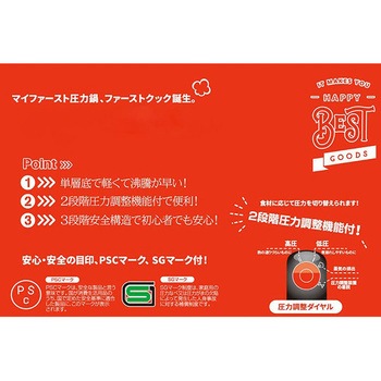 ステンレス製 片手圧力鍋 高低圧切替式 3.2L IH対応 パートナーズセッション