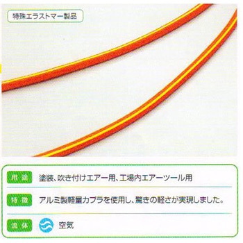 匠のエアーホース 8.5×12.5mm TACシリーズ 十川産業 【通販 匠のエアーホース 8.5×12.5mm TACシリーズ 十川産業 【通販