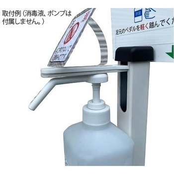足踏み式消毒液スタンド フットシュッシュ FTシリーズ イモタニ