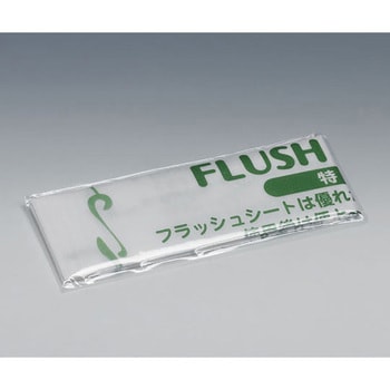 フラッシュシート アトレータ