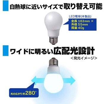 LED電球 AC100V EA758XAシリーズ エスコ