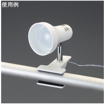 照明灯/LED クリップ式 AC100V/2.6W エスコ