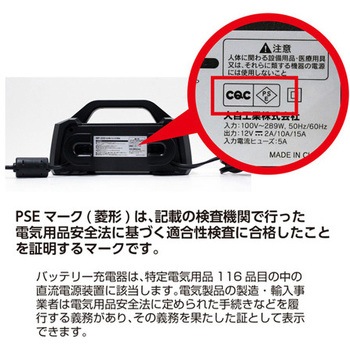 AC100V 自動パルス充電器 EA815YAシリーズ エスコ
