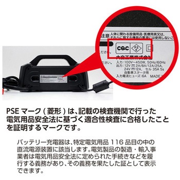 AC100V 自動パルス充電器 EA815YAシリーズ エスコ
