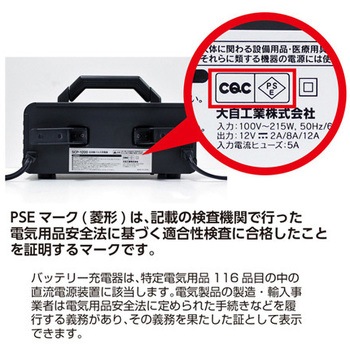 AC100V 自動パルス充電器 EA815YAシリーズ エスコ