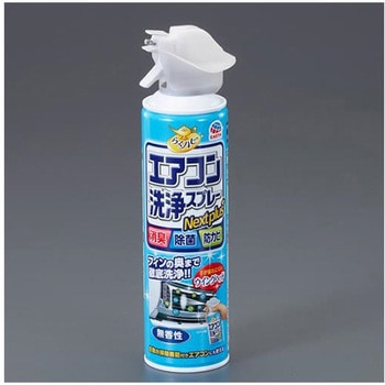 エアコン・洗浄スプレー 防カビ EA922AHシリーズ エスコ