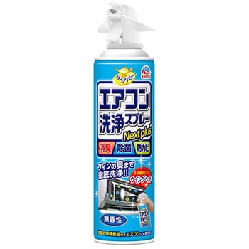 エアコン・洗浄スプレー 防カビ EA922AHシリーズ エスコ