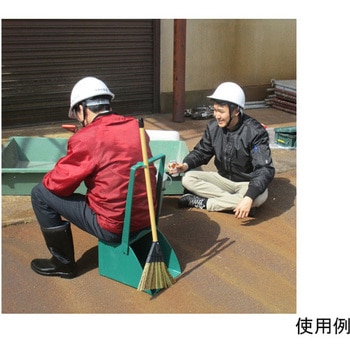 大型ちりとり 腰かけ 285×365×675mm エスコ