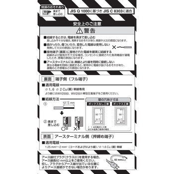 埋込コンセント 1口/アースターミナル [絶縁枠] 125V/15A エスコ