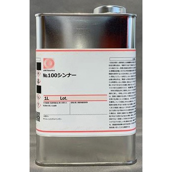 シンナー 春・夏・秋用 1.0kg [EA942FB，FC用] エスコ