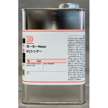 希釈剤 1.0kg [EA942FE-101，-102用] エスコ