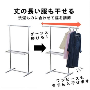 物干しスタンド エスコ