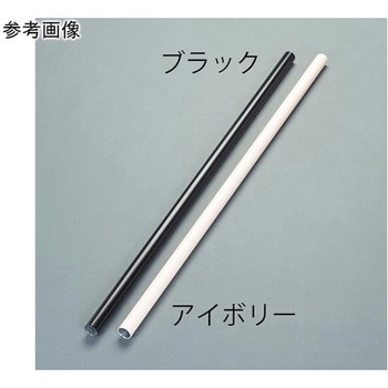 パイプラック用パイプ 樹脂コート/2本 エスコ