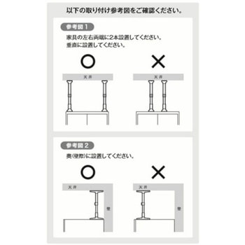 家具固定ポール 2本 EA979BBシリーズ エスコ