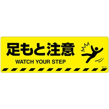200x600mm 路面道路標識 エスコ