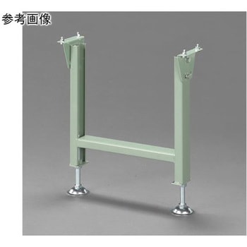 ローラーコンベアー用スタンド - エスコ