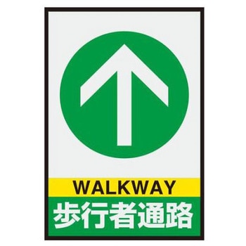 路面標識マット EA997RWシリーズ エスコ