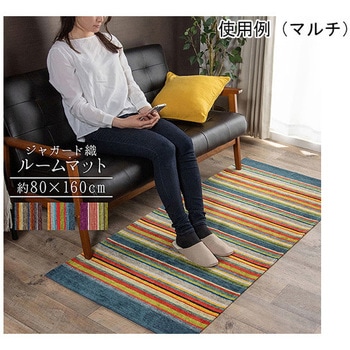 玄関マット 部屋 鮮やか 軽い カラフル ベッドサイド ソファー前 アズワン