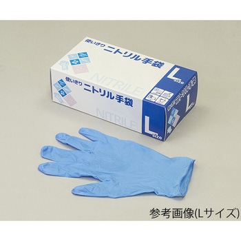 使いきりニトリル手袋 パウダーフリー 100枚入 アズワン