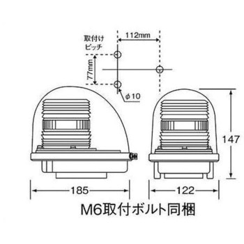 AC100V警光灯 FLシリーズ 小糸製作所