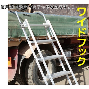 マルチステッパ用幅広フック ハラックス