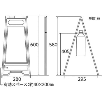 フロアサインスタンド 600×280mm 両面表示 日本緑十字社