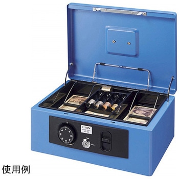 手提金庫 ブルー HSシリーズ LION (ライオン事務器)