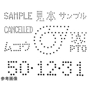 連続番号打抜機 LION (ライオン事務器)