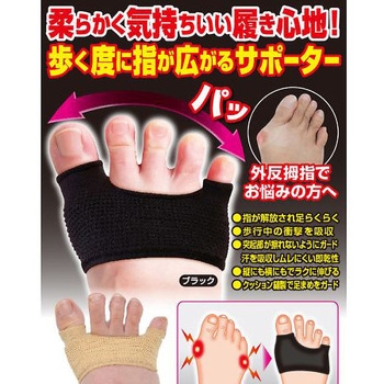 ゆるもこ外反サポーター グリム