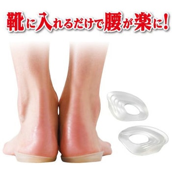 腰らくインソール グリム
