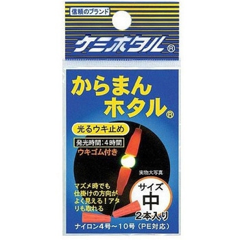 からまんホタル ルミカ