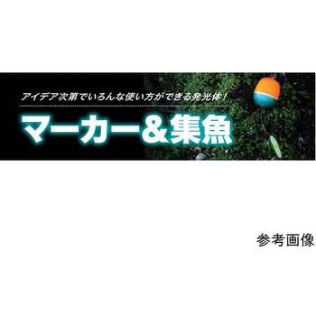 からまんホタル ルミカ