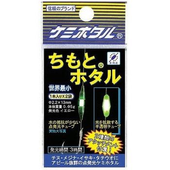 ちもとホタル ルミカ