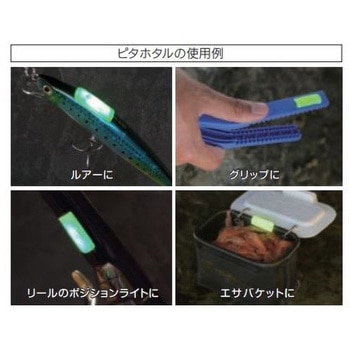 ピタホタル ルミカ