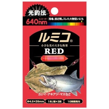 ルミコ ルミカ