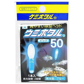 ウミホタル ルミカ